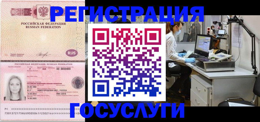 временная регистрация для школы в Алексеевке