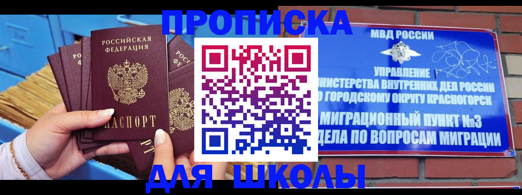 временная регистрация адрес в Алексеевке